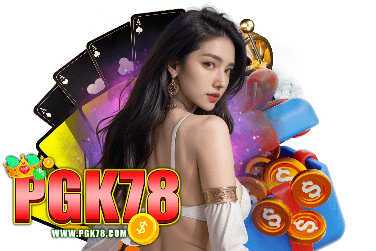 pgk78 สมัคร